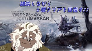 【アークナイツ】雑談しながらサーミローグライク 【ケモノVtuber】