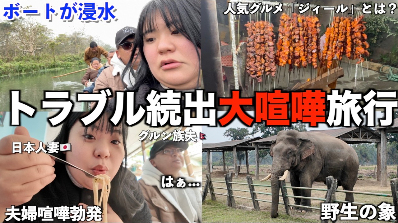【大波乱】初めての家族旅行でトラブル続出…もう年末年始はどこも行かないと決めた日のブイログ〜【国際結婚】