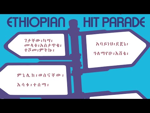 Muluqèn Mèllèssè Enbayén Terègiw Official Audio