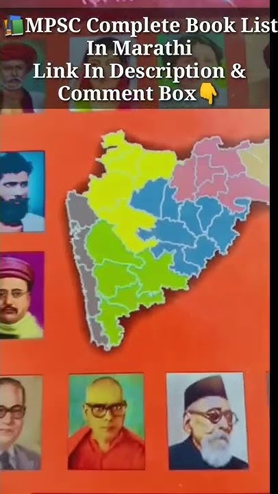 📚MPSC Complete Book List In Marathi | MPSC Book List By Toppers #mpsc # ...