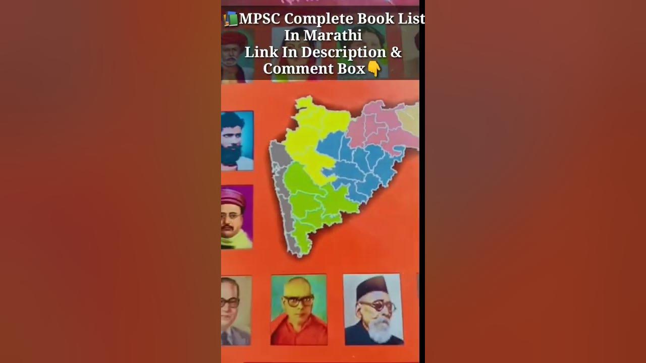 📚MPSC Complete Book List In Marathi | MPSC Book List By Toppers #mpsc # ...