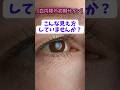 【白内障の初期サイン】こんな見え方、していませんか？