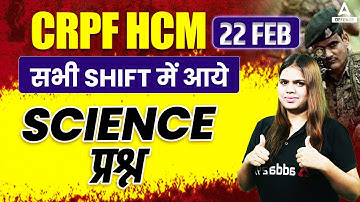 CRPF HCM EXAM ANALYSIS TODAY | 22 FEB सभी SHIFT में आए SCIENCE प्रश्न BY NIHARIKA MA