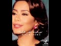 اللي بتخسريه تزعلي عليه شيرين عبد الوهاب حالات واتس اب اللي بتخسريه تزعلي عليه شيرين عبد الوهاب حالات واتس اب