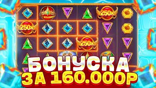 ПОСЛЕ ЗАНОСА ПОШЛА НА 350.000Р В GATES OF OLYMPUS! КУПИЛА БОНУС ЗА 160.000Р В ОЛИМПУСЕ И..