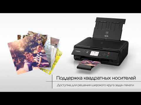 МФУ Canon PIXMA TS5040 МФУ Canon PIXMA TS5040