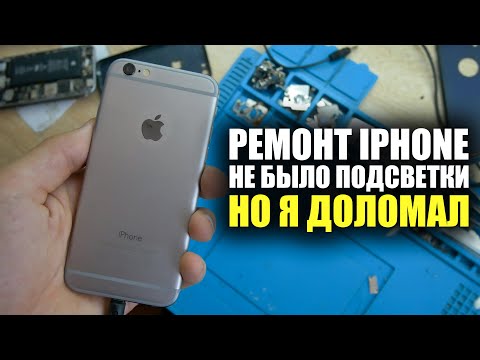 НАЛАЖАЛ С PЕMОNTОM Apple 🍏 iPhone