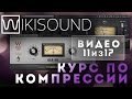 11 из 17 - Серийная компрессия