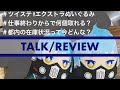 【ツイステ×EXぬいぐるみ×初日獲得報告】フロイド/ジェイドぬいは手に入ったのか！？「エクストラぬいぐるみ」を仕事帰りに取りに行ったら、何個集まるか挑んでみた結果。。