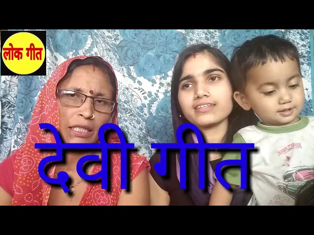 बघवा गरजे डर लगता ये मैया| bhagti song|devi geet| priyanka pandey by lokgeet| class=