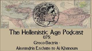 075: Греко Бактрия - Александрийский Эскате в Ай Ханум