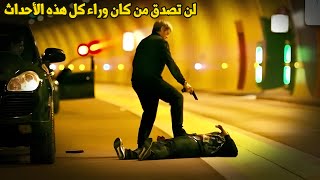 وثائقي تحقيقات جرائم القتل.. مراهق يُحاصَر في عالم مظلم بسبب علاقته القاتلة التي تنتهي بشكل صادم!