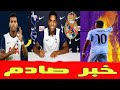 ليس ليفربول فريق إنجليزي يعرض 90 مليون على ريال مدريد لضم رودريغو اخبار ريال مدريد ليس ليفربول فريق إنجليزي يعرض 90 مليون على ريال مدريد لضم رودريغو اخبار ريال مدريد