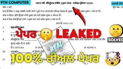 Real 🤯 9th computer September pepar 2025 | term-1 full solution with PDF |