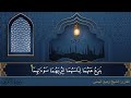 سورة الأعراف - جودة عالية - القارئ الشيخ وديع اليمني