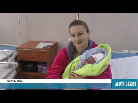 დედის დღეს დაბადებული პატარები 03.03.2017