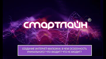 Что входит в разработку интернет-магазина