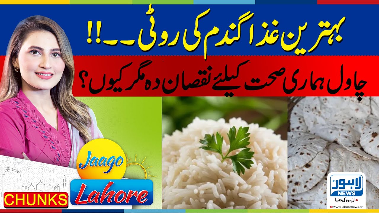 Why is rice considered harmful to our health? why wheat bread is a better option for a balanced diet