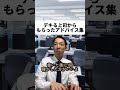 デキる上司からもらったアドバイス集￼