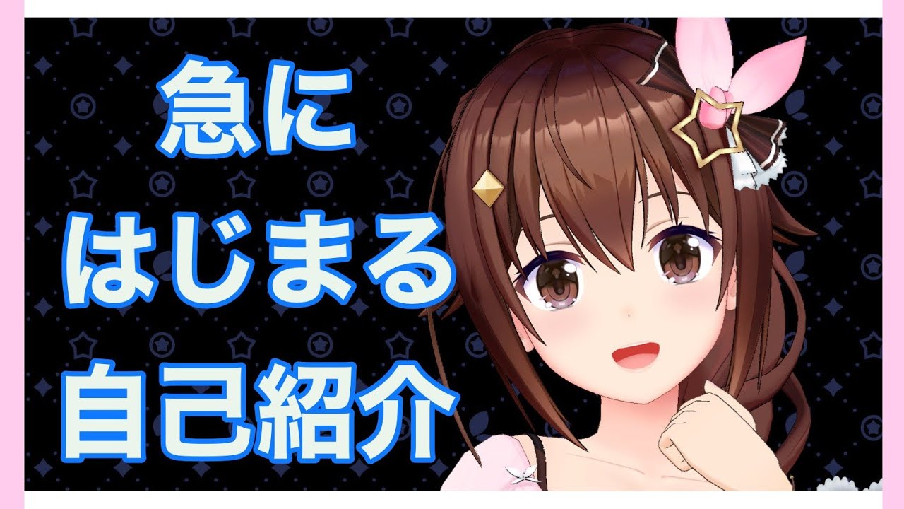 【ゲリラ】唐突にはじめてみる自己紹介【＃ときのそら生放送】