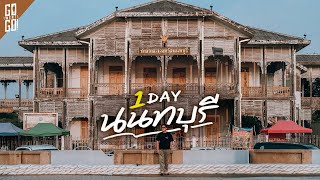 1 day traveling to Nonthaburi | VLOG