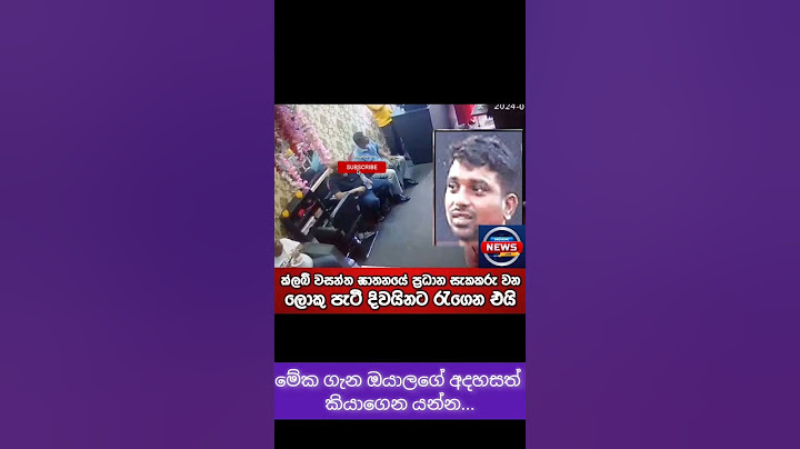 ක්ලබ් වසන්ත ඝාතකයා දිවයිනට