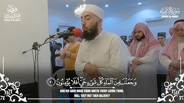 Surah Al-Anbiya | Taraweeh 2024 -1445 | Fahad Aziz Niazi صلاة التراويح  | سورة الأنبياء | فهد نيازي
