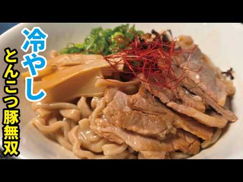 リュウジのバズレシピの副菜のレシピ: 今話題になってる冷やし混ぜ麺を完全再現した結果…