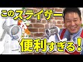 ぐるぐる簡単 クレバースライサー（KLEVA SLICER）