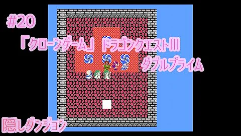 ドラゴンクエスト フリーゲーム