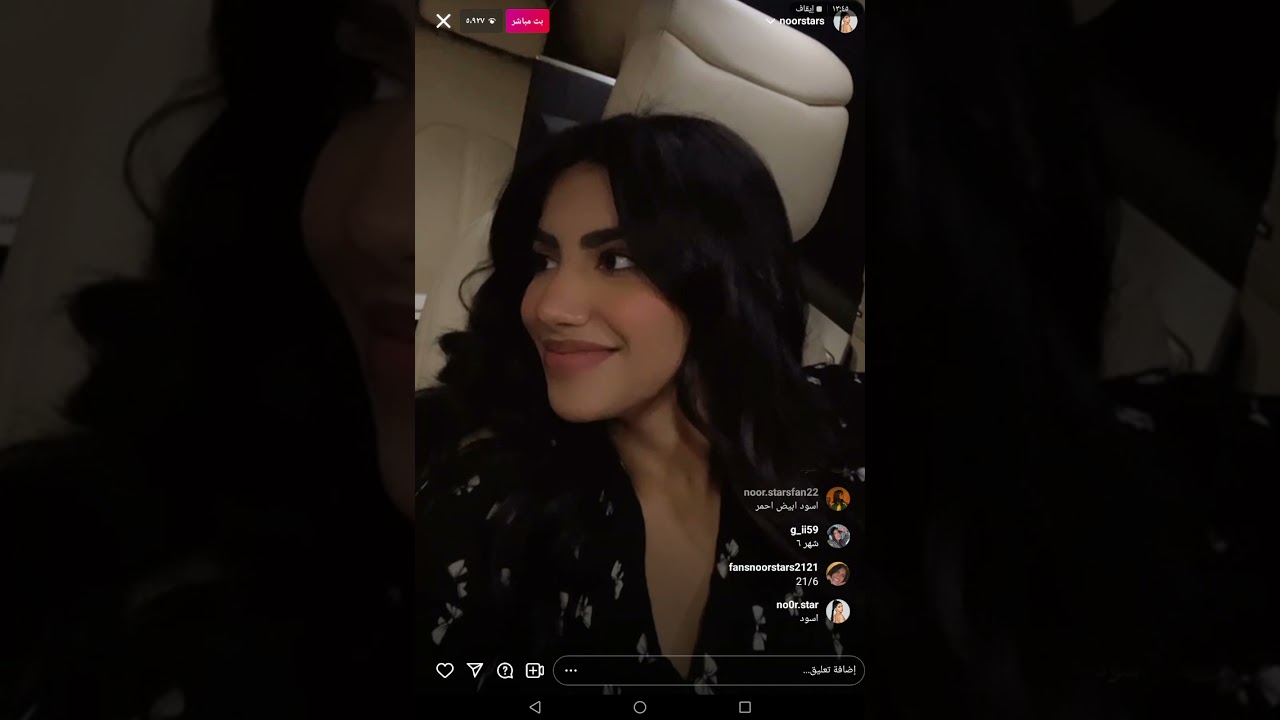 بث نور ستارز مع فهد؟؟ سياره نور الجديده؟؟ بث كاامل