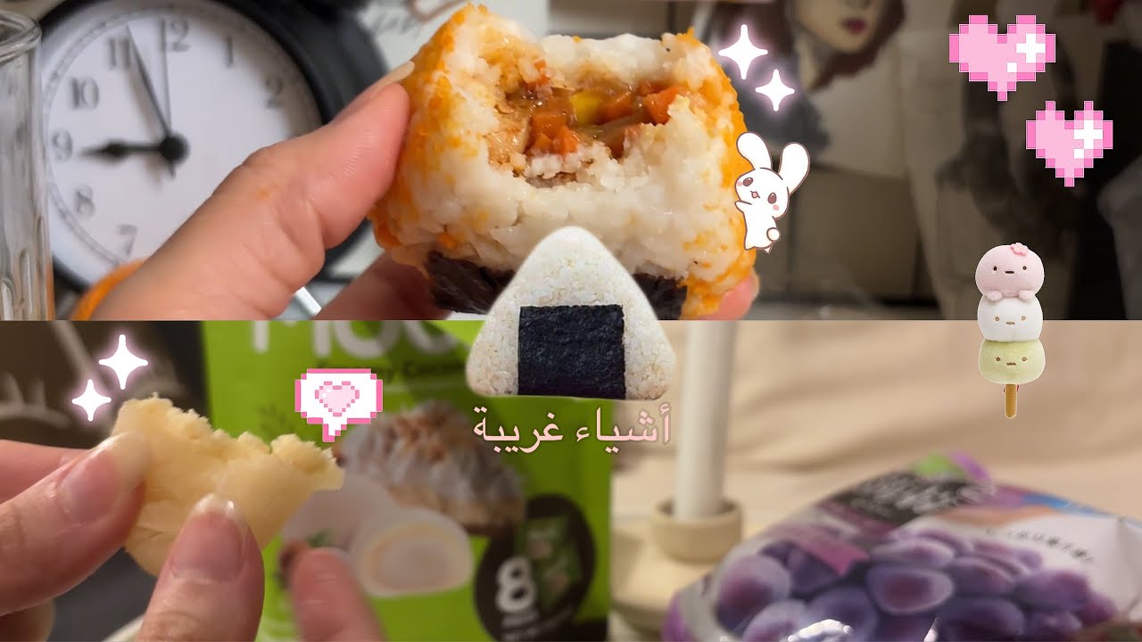 اشياء غريبة من البقالة 