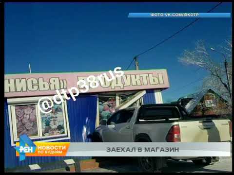 Магазины рено иркутск