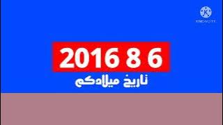 إعلان شاركوا معنا شريط الرسائل القصيرة SMS طيور  الجنة