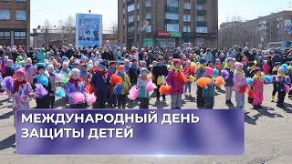 Международный день защиты детей.