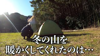 【ソロキャンプ】 山羊との遭遇!もうすぐ春…(4/4)【最終回】/バンドマンの日常