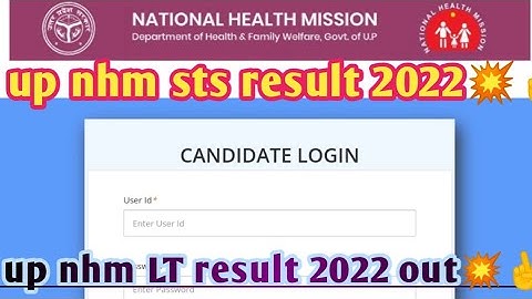 up nhm sts result 2022💥✌️| up nhm LT result 2022 out💥✌️
