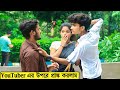 Youtuber   prank   ft  prankboytitu    prank on youtuber  sarmistha das