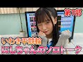 GoGoぐるぐるチャンネル　いわき平競輪生配信 第１部