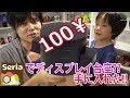 【変身ベルト】たった100円で上質なディスプレイ台座を手に入れた!Kamen Rider