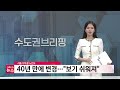 매일 보던 지하철 노선도에 동물이 숨겨져있다고 #Shorts