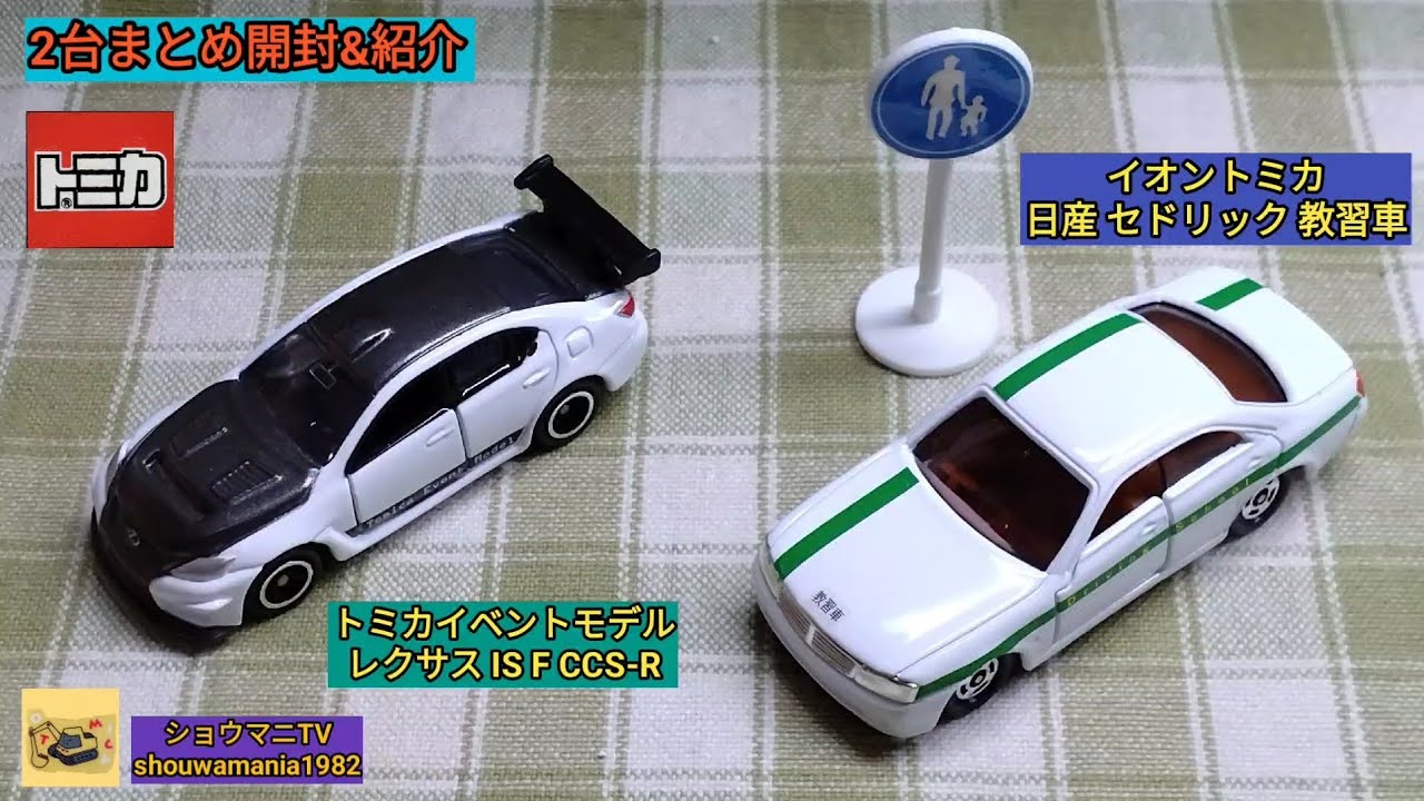 トミカ ミニカー まとめ トミカ ミニカー まとめ トミカに期待！ 新型ランドクルーザー ZX 300