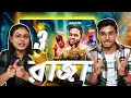 Indian guys reaction in 3 mukut  fokir lal miah  gr tanmoy  shafayat     bangla rap