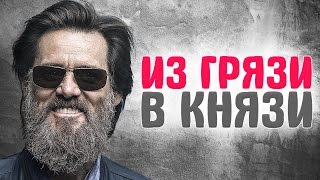 ГОЛЛИВУДСКИЕ ЗВЕЗДЫ и другие ЗНАМЕНИТОСТИ, которые РОДИЛИСЬ в БЕДНЫХ СЕМЬЯХ и добились славы