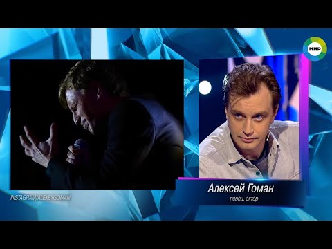 Video: Alexey Goman: Biografi Och Personligt Liv