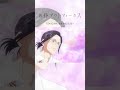 「問い合わせ」／TVアニメ『黄昏アウトフォーカス』