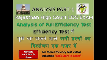 RSMSSB LDC EFFICIENCY TEST | RSSB ldc Efficiency test | Word & Excel Efficiency