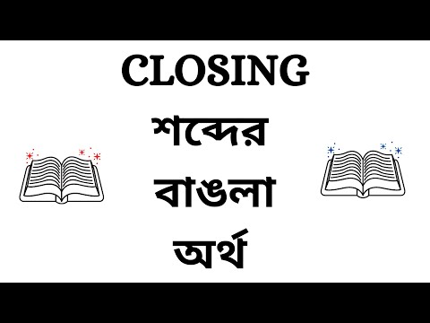 Closing Meaning in Bengali