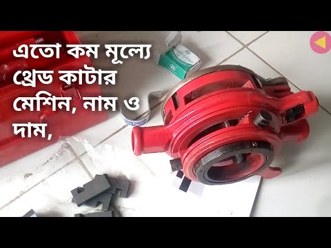 ভিডিও: কিভাবে শাটল থ্রেড