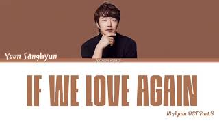 Yoon Sang Hyun - If We Love Again (다시 사랑한다면) | 18 Again (18 어게인) OST PART.8| Lyrics (ROM/HAN/ENG) Resimi
